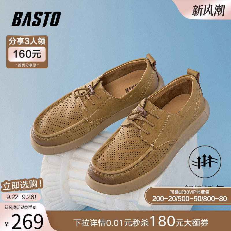 百思图2025夏季新款商务厚底增高乐福鞋圆头男休闲皮鞋58856BM5