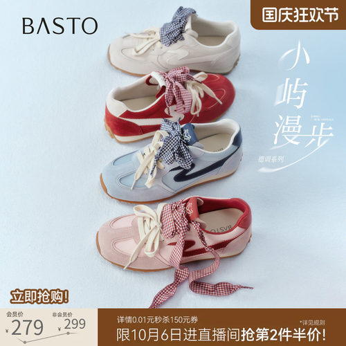 时尚潮流简约舒适