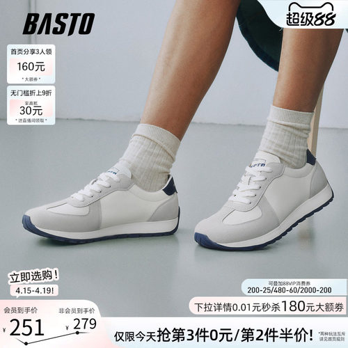 百思图复古阿甘跑步男鞋