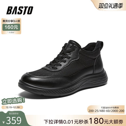 百思图2025冬季商场新款户外加绒跑步运动健步鞋男休闲鞋92M27DM5