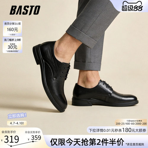 百思图打孔透气男士正装皮鞋