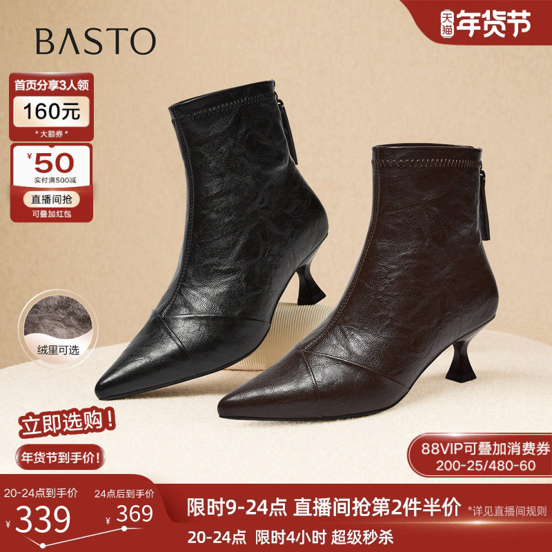 百思图2025冬季商场新款气质细跟尖头法式及踝靴加绒女靴W2073DD5