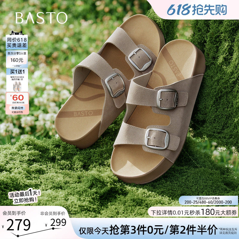 百思图2026夏季新款真皮厚底勃肯鞋休闲平底外穿女拖鞋T1618BT6
