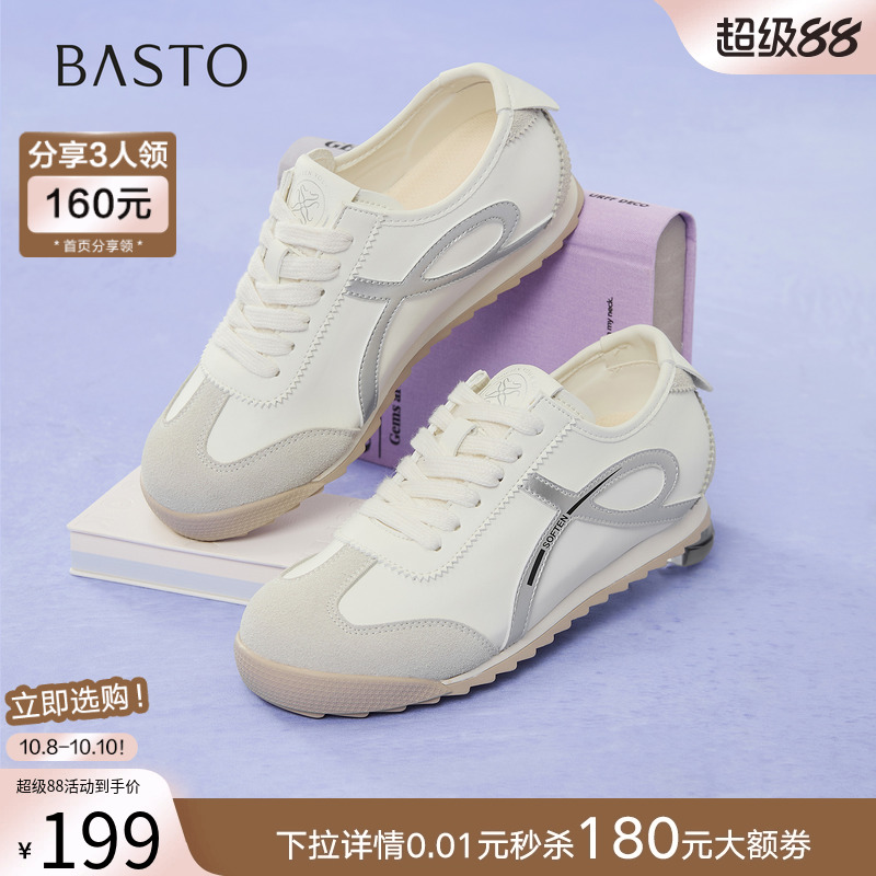 时尚潮流简约舒适