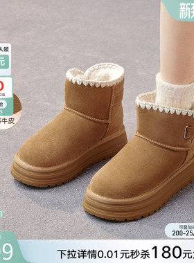 百思图冬商场新款厚底雪地靴勃肯鞋加绒加厚棉鞋女短靴J9352DD5