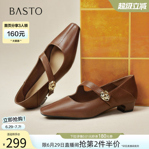 百思图法式方头粗跟玛丽珍鞋