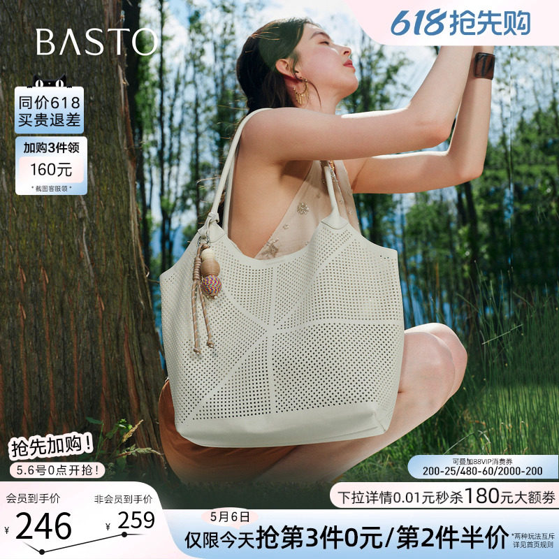 百思图26夏季新款镂空托特包时尚编织大容量单肩斜挎女包TY124BX6