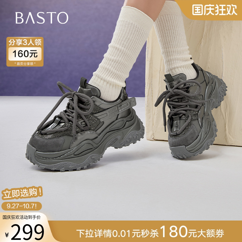 时尚潮流简约舒适