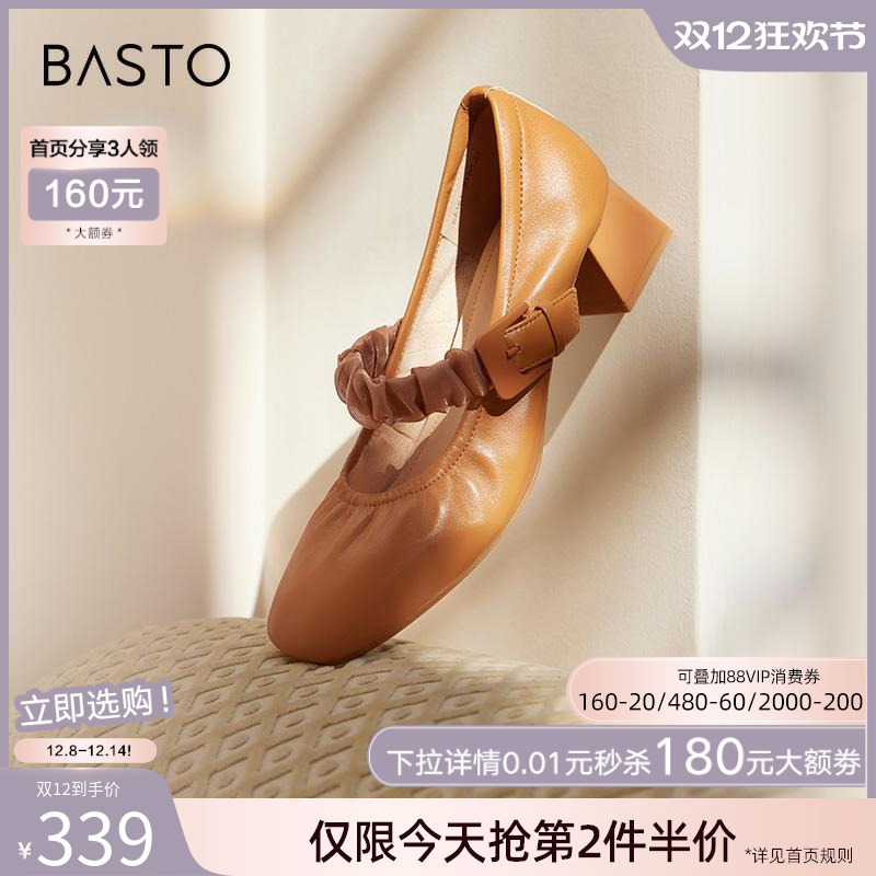 百思图法式玛丽珍鞋单鞋