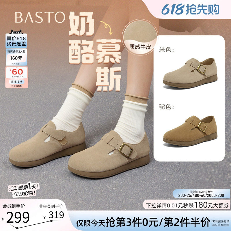 【奶酪慕斯】百思图春秋商场新款全包勃肯鞋懒人女单鞋F3111CM5