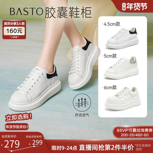 【胶囊鞋柜】百思图春新款百搭松糕厚底麦昆小白鞋运动休闲板鞋女