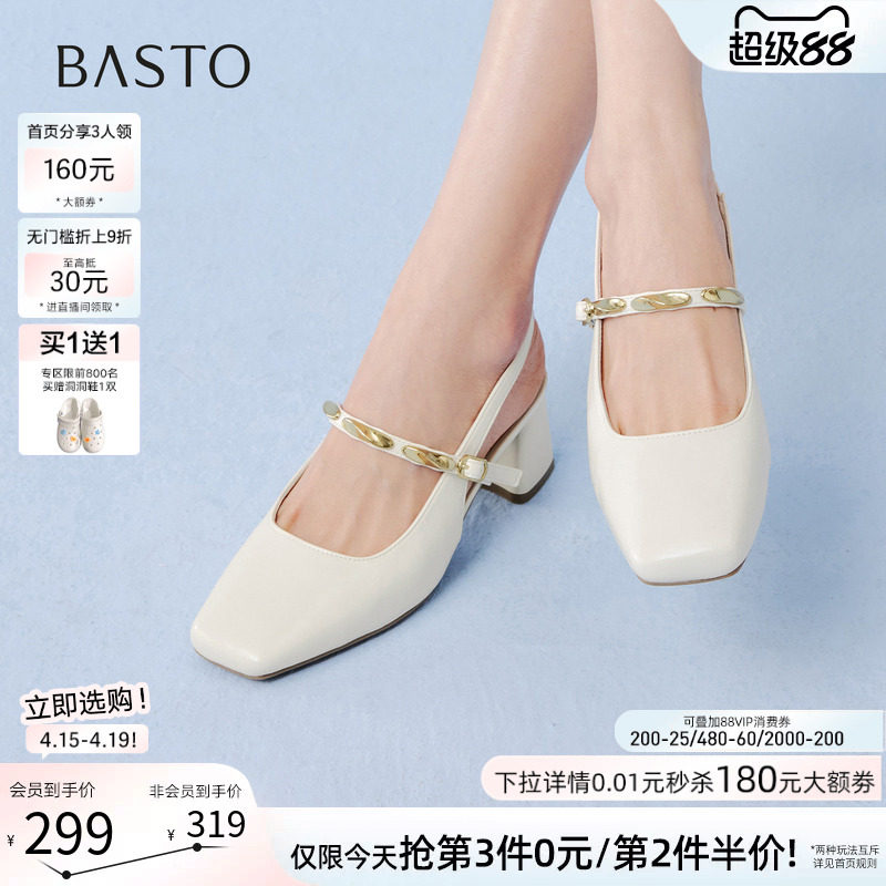 百思图2026夏季新款后空凉鞋高跟鞋通勤粗跟方头女凉鞋F5182BH6