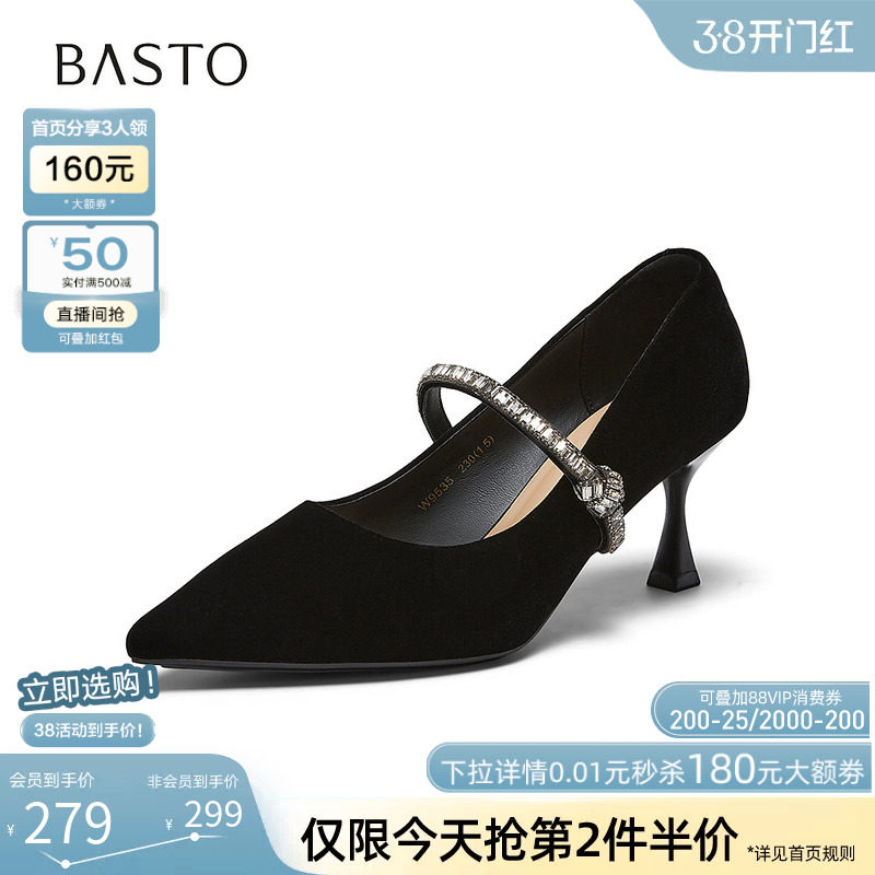 百思图2026春季新款气质通勤绒面细跟高跟鞋尖头女单鞋W9535AQ6