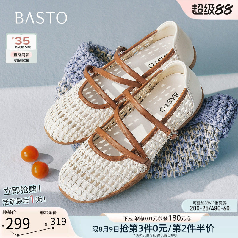 百思图26秋新款厚底内增高编织透气芭蕾玛丽珍浅口女单鞋YXMD3AQ7