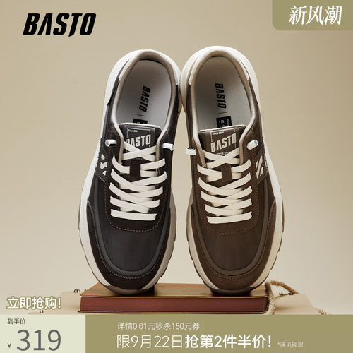 时尚潮流简约舒适