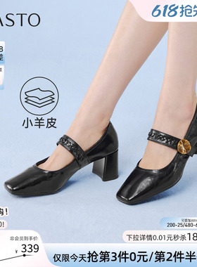 百思图2026夏商场新款法式羊皮玛丽珍鞋小皮鞋方头女单鞋B6070AQ6