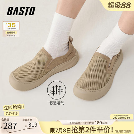 百思图2026夏季商场新款透气软底一脚蹬布鞋休闲爸爸男鞋99235BM6