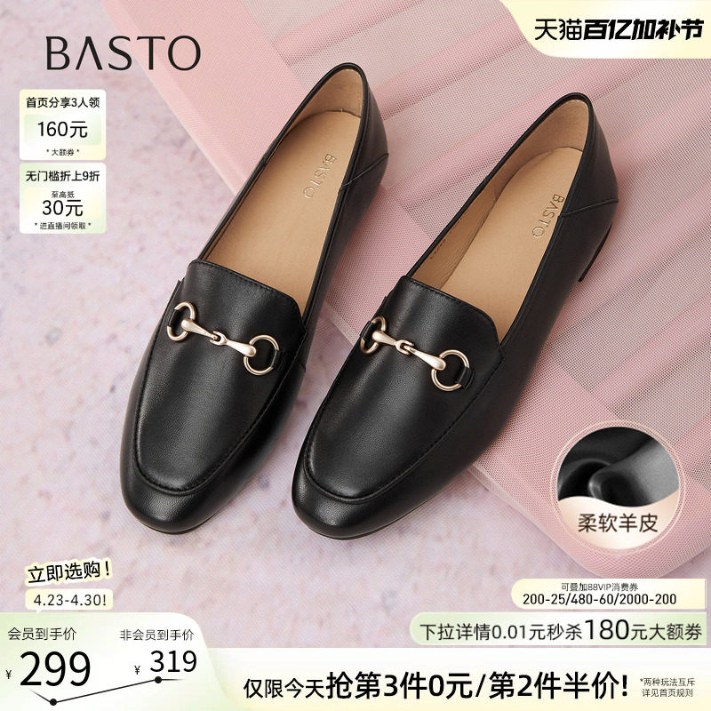 百思图26春新款通勤超软羊皮鞋黑色乐福鞋不累脚女单鞋C5268CA5