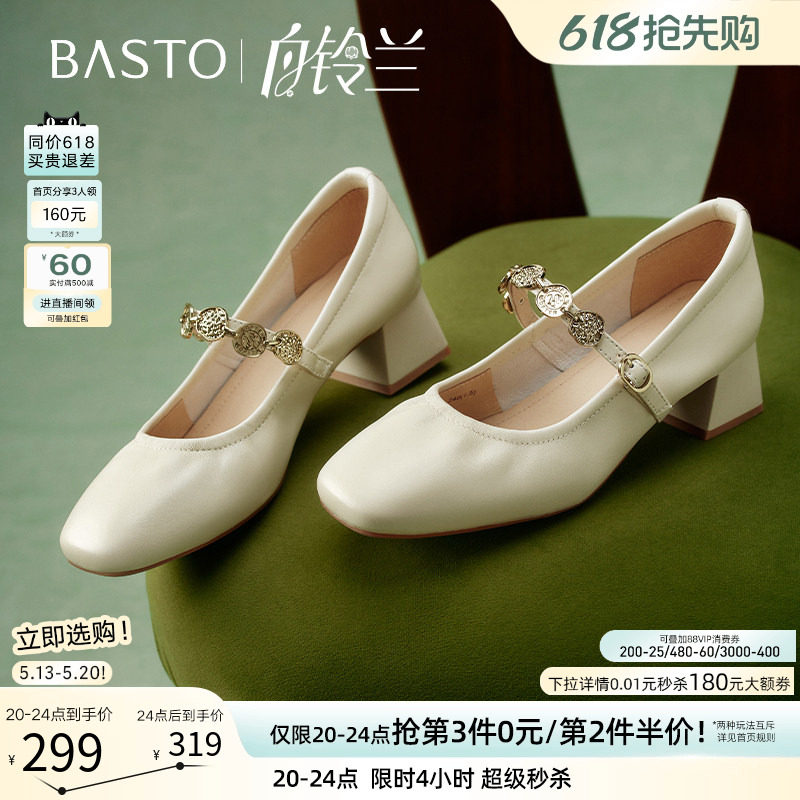 【白铃兰】百思图春商场新款羊皮芭蕾玛丽珍鞋粗跟女单鞋A1622AQ5