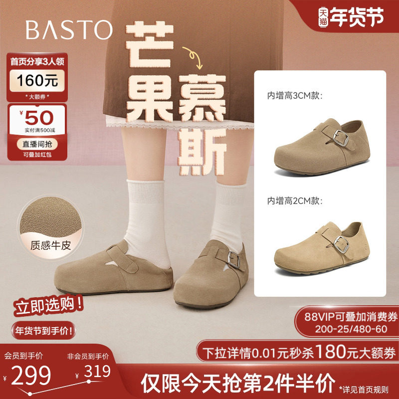 【芒果慕斯】百思图25秋季新款复古全包勃肯鞋厚底增高懒人女单鞋,女鞋,勃肯鞋/软木鞋,淘宝优惠券,粉丝福利购,淘宝优惠卷