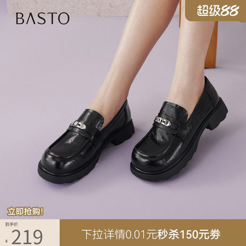 百思图英伦厚底粗跟乐福鞋女