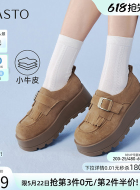 百思图2026春季新款真皮厚底勃肯鞋流苏乐福鞋休闲女单鞋F1131AM6