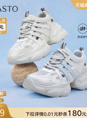 百思图2025夏季商场新款网面镂空透气老爹鞋女运动休闲鞋G8068BM5