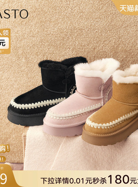 【小暖绒】百思图2025冬季新款雪地靴女毛毛鞋厚底短靴L5928DD5