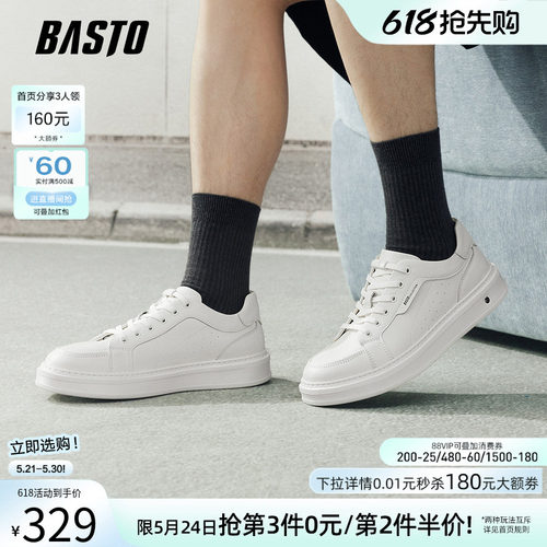 百思图新款男士小白休闲板鞋