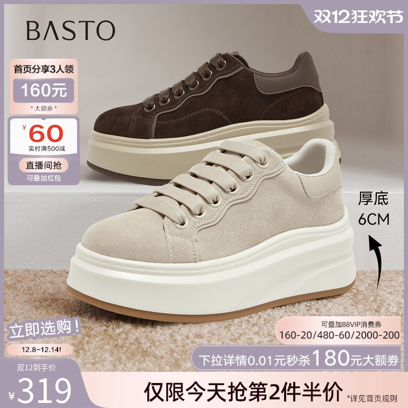 百思图2026春季新款厚底增高板鞋松糕鞋女运动鞋休闲鞋D3827AM6 - 封面