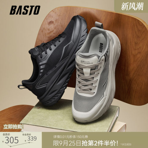时尚潮流简约舒适