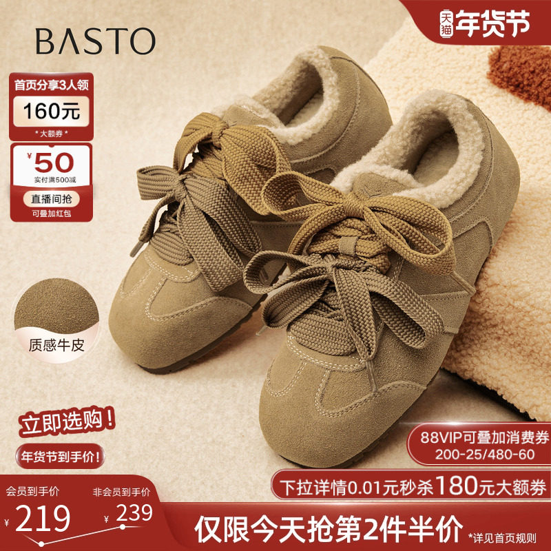 百思图2025冬季新款毛毛德训鞋加绒保暖棉鞋女运动休闲鞋W0671DM5,女鞋,德训鞋,淘宝优惠券,粉丝福利购,淘宝优惠卷