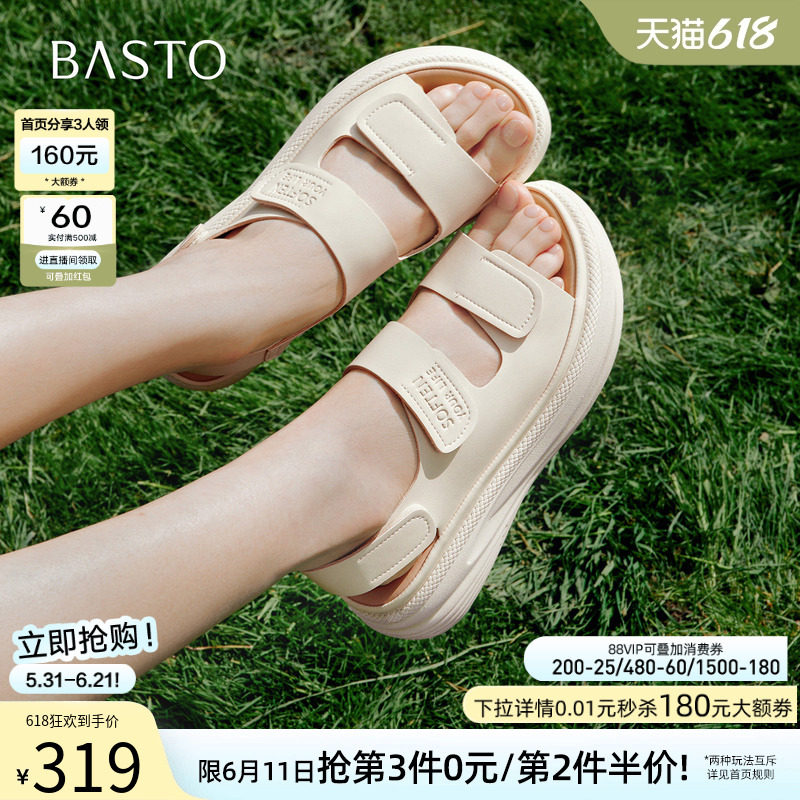 百思图2026夏商场新款轻便厚底运动凉鞋女魔术贴休闲凉鞋UCLB3BL6