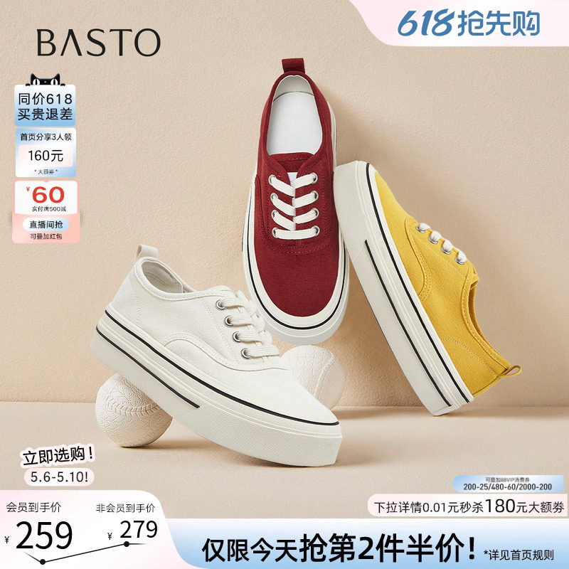 百思图2026夏季新款百搭厚底帆布鞋松糕鞋运动休闲女鞋D5077BM6