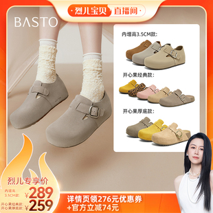 厚底户外内增高女单鞋 百思图勃肯鞋 烈儿宝贝直播间