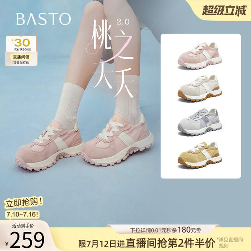 百思图2026夏真皮厚底德训女鞋