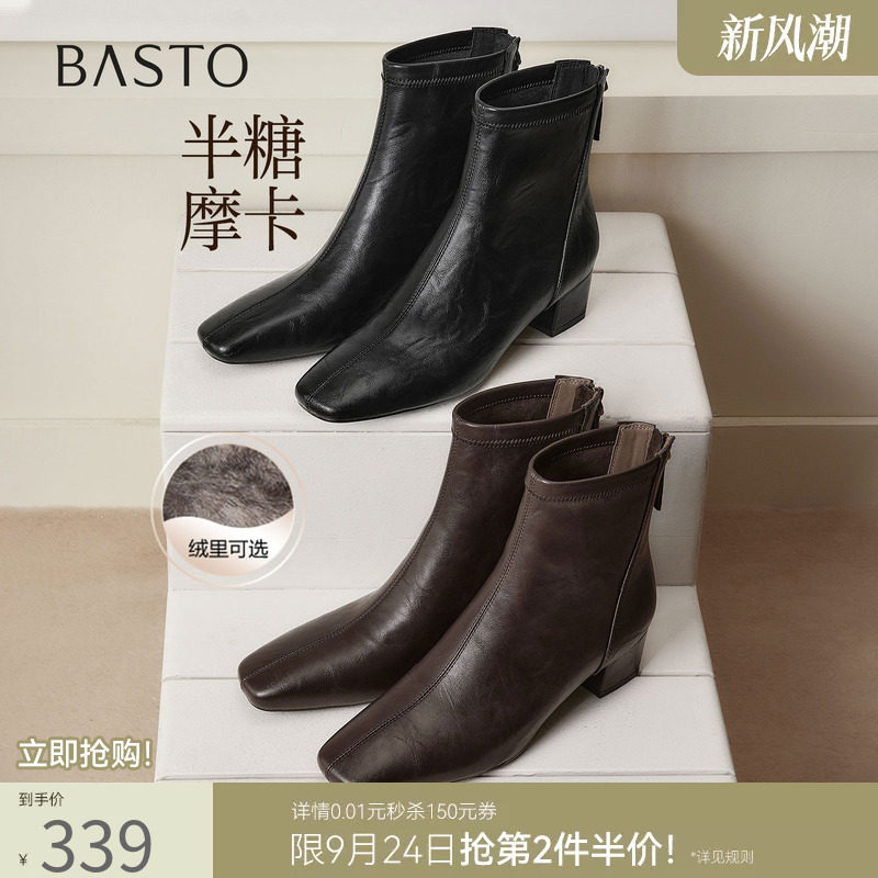 【曹曦月同款】百思图半糖摩卡26冬新款法式小踝靴显瘦短靴女靴