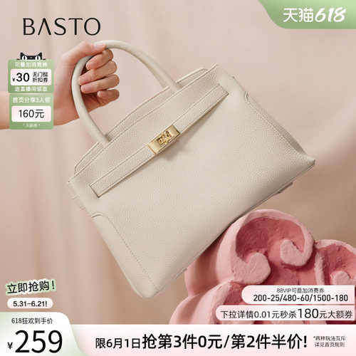 百思图商场新款时尚女包