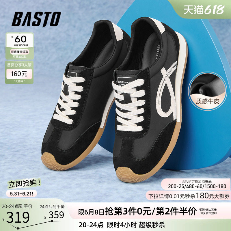百思图春秋新款潮流复古牛皮德训鞋男跑步鞋运动休闲鞋C5091CM5