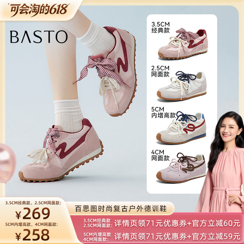 【胡可推荐】百思图德训鞋时尚复古户外运运动女休闲鞋A3901BM6Z