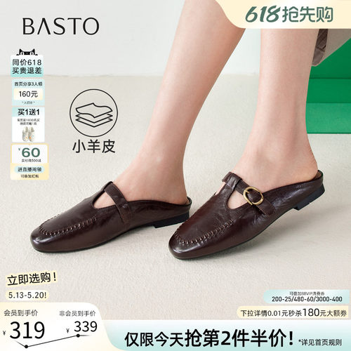 百思图夏季新款羊皮包头穆勒鞋