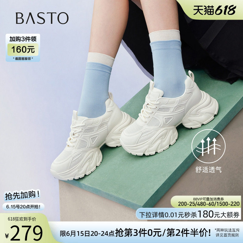 百思图2026夏季新款通勤厚底白色老爹鞋运动休闲增高女鞋G2835BM6