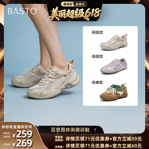 时尚潮流简约舒适