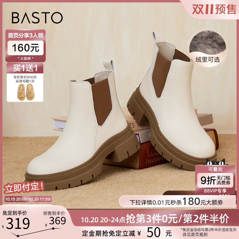 2023百思图时髦潮流烟筒靴