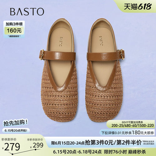 百思图春季复古编织玛丽珍凉鞋
