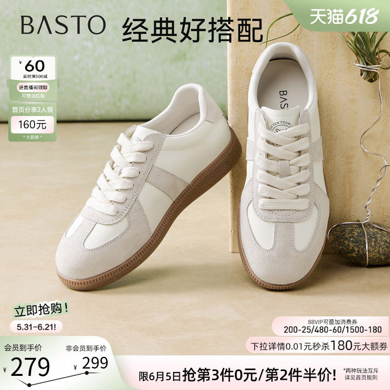 百思图26夏商场新款经典厚底德训鞋小白鞋运动休闲板鞋女Q1007AM6