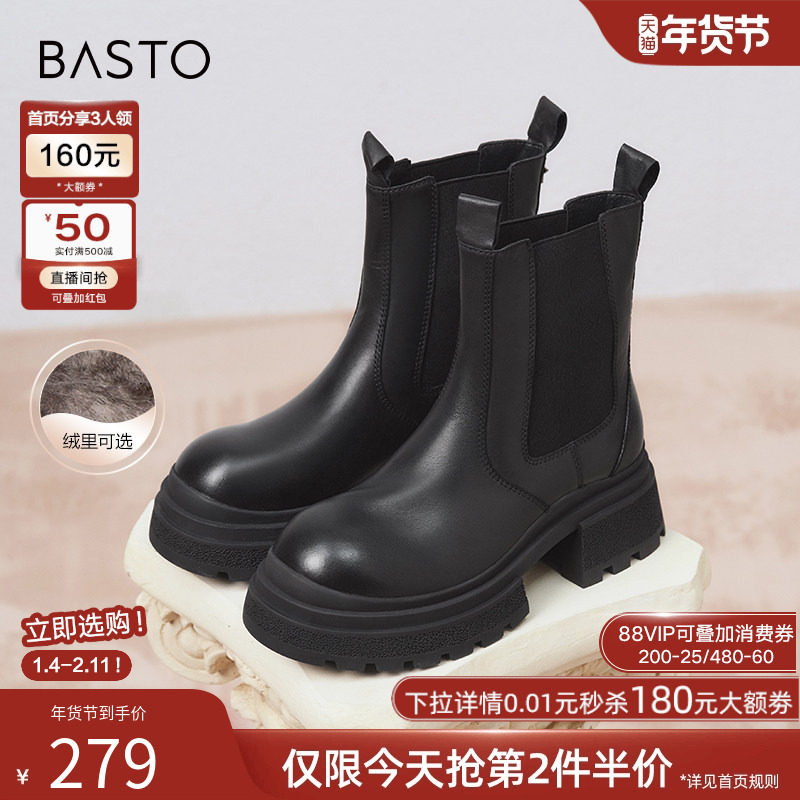 百思图冬商场新款牛皮厚底加绒烟筒靴粗跟女切尔西靴C2104DZ4,女鞋,切尔西靴,淘宝优惠券,粉丝福利购,淘宝优惠卷