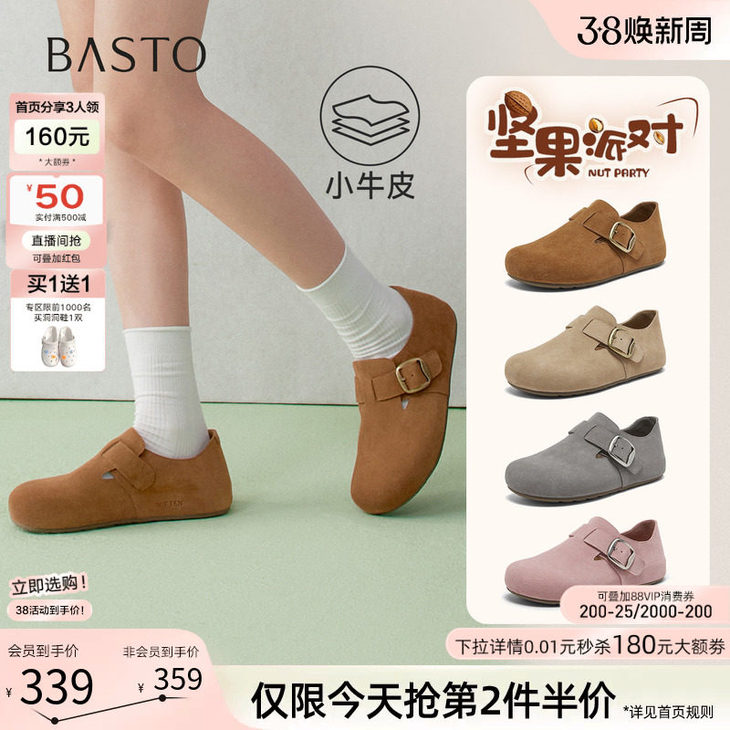 百思图2026春季商场新款真皮全包勃肯鞋懒人一脚蹬女单鞋T1178AM6