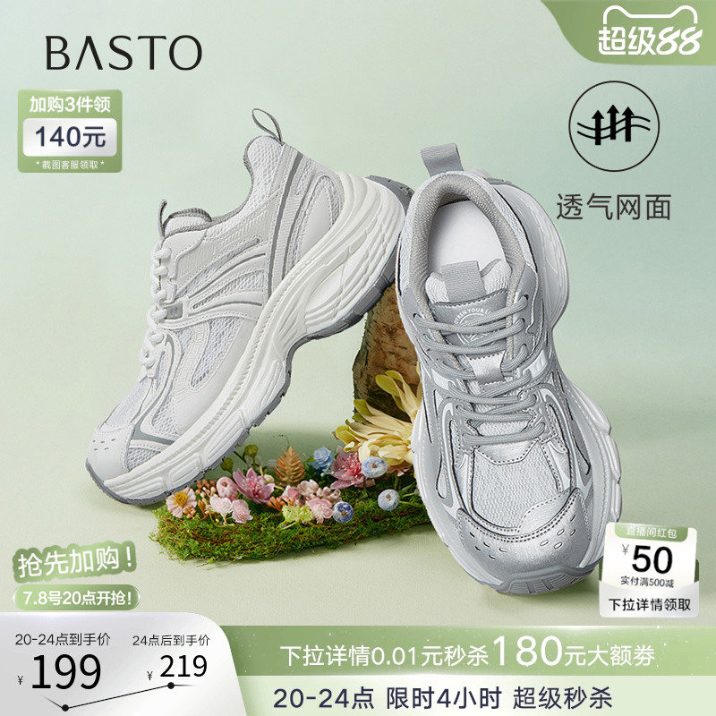 时尚潮流简约舒适