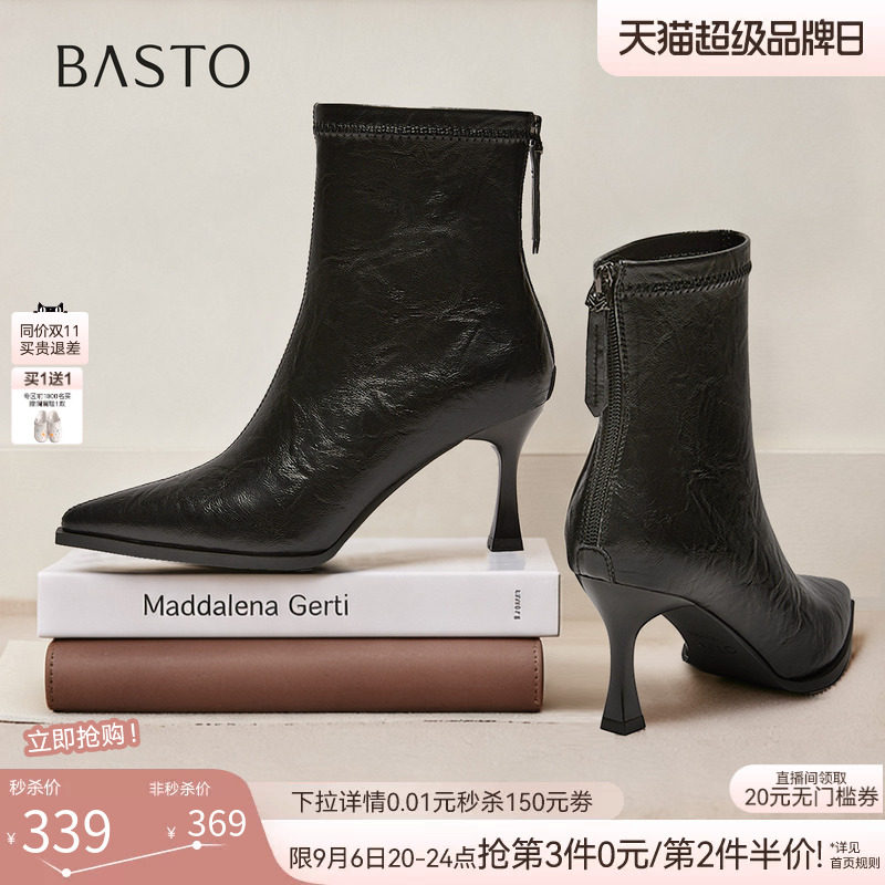 百思图2026冬季新款通勤尖头细高跟短靴弹力瘦瘦靴女靴R5810DD6